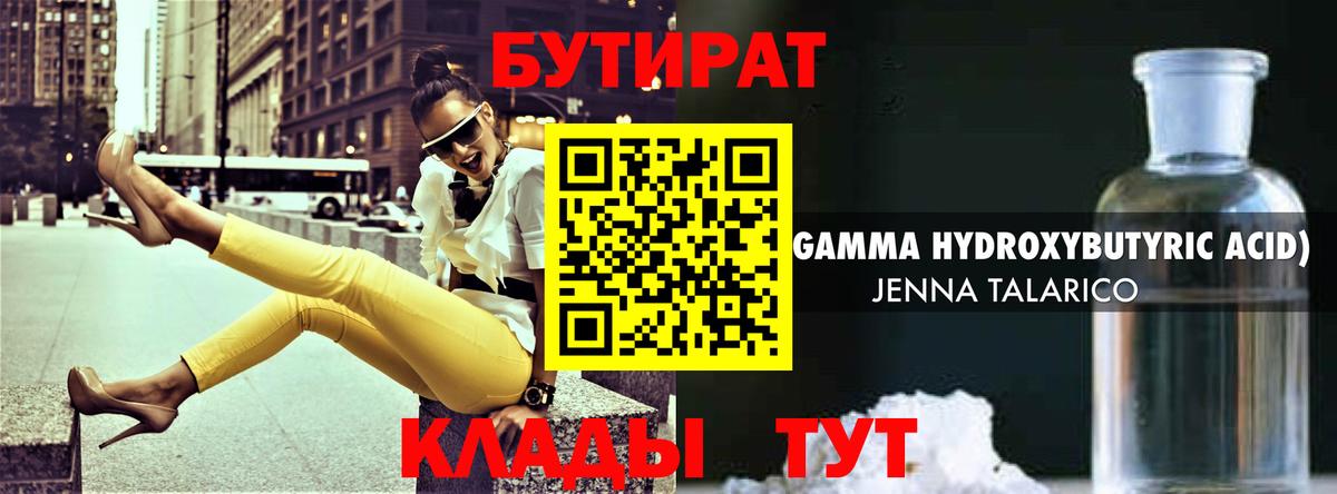 Благовещенск  Бутират Butirat  Вход с VPN 