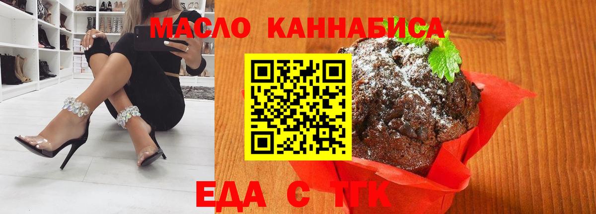 Canna-Cookies марихуана  Вход с VPN  Благовещенск 
