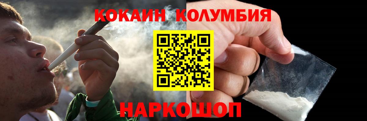COCAIN Эквадор Благовещенск