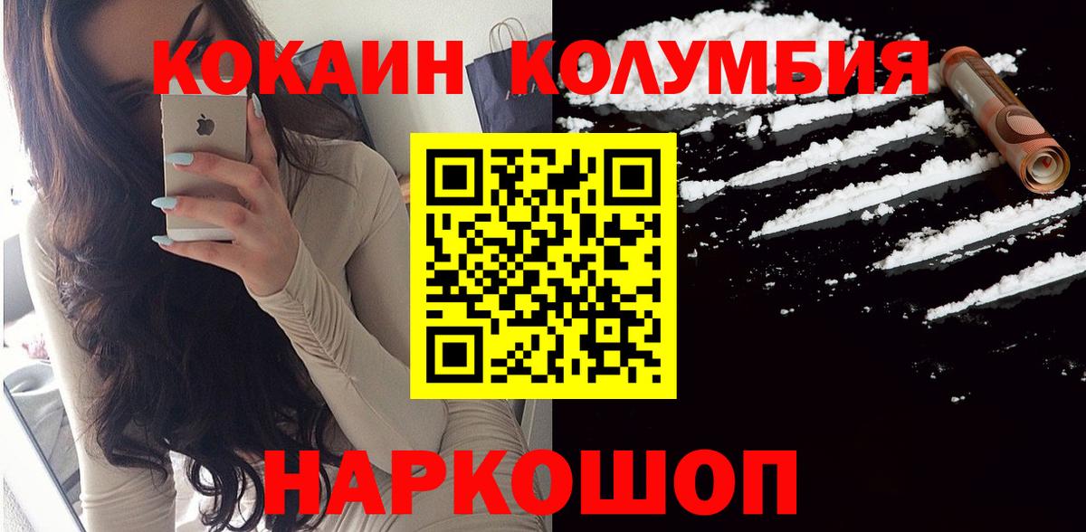 Кокаин  Кокаин Боливия  COCAIN FishScale  где можно купить наркотик  Благовещенск  Вход с VPN 