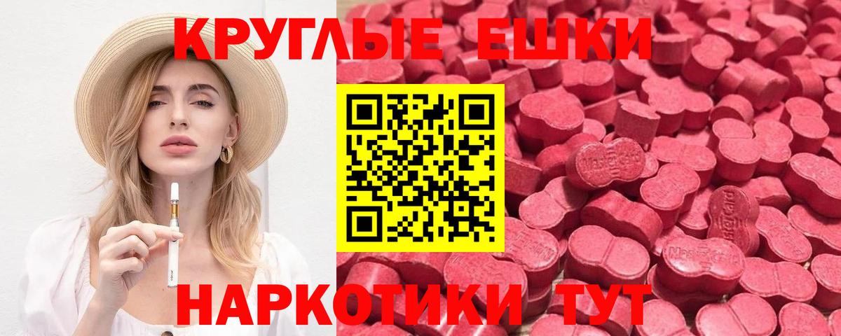 ЭКСТАЗИ  Вход с VPN  Благовещенск  Экстази таблы  Экстази диски 