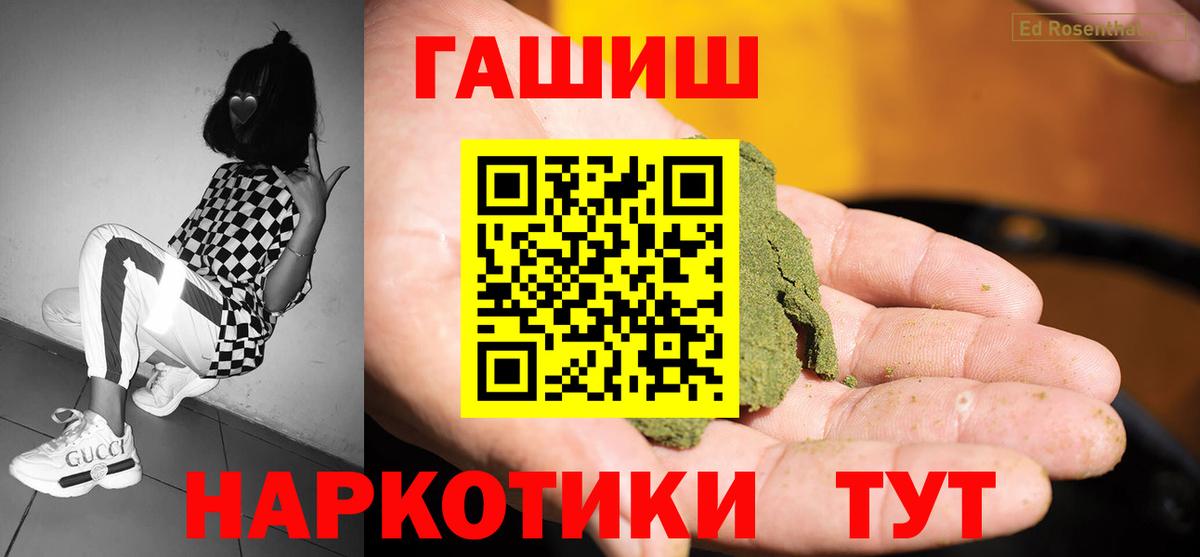 закладка  Вход с VPN  Благовещенск  Гашиш индика сатива 