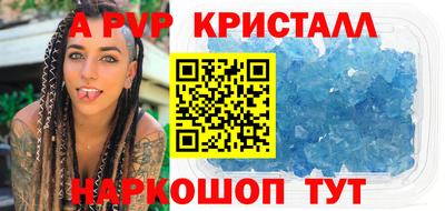 мяу мяу кристалл Будённовск