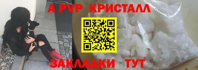 мяу мяу кристалл Будённовск