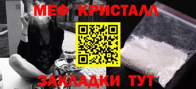 мяу мяу кристалл Будённовск