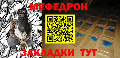 мяу мяу кристалл Будённовск