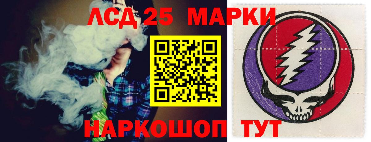 Лсд 25 экстази ecstasy  Вход с VPN  Благовещенск 