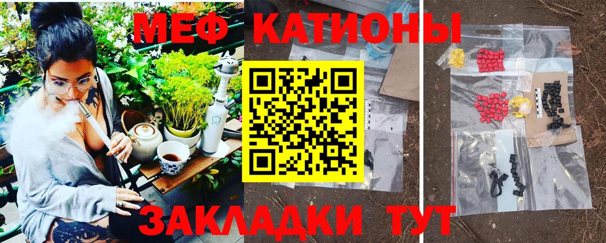 МЯУ-МЯУ VHQ  МЯУ-МЯУ  Меф  Меф мяу мяу  Вход с VPN  Благовещенск 