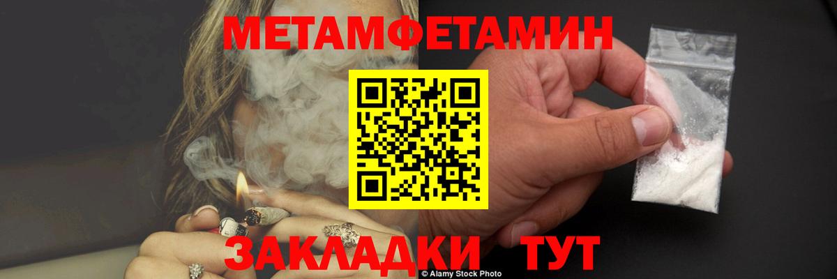 МЕТАМФЕТАМИН Декстрометамфетамин 99.9% Благовещенск
