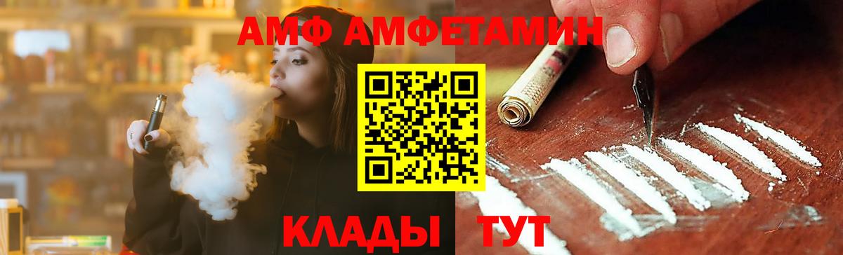 МЕТАМФЕТАМИН Methamphetamine  МЕТАМФЕТАМИН Methamphetamine  Вход с VPN  Благовещенск 