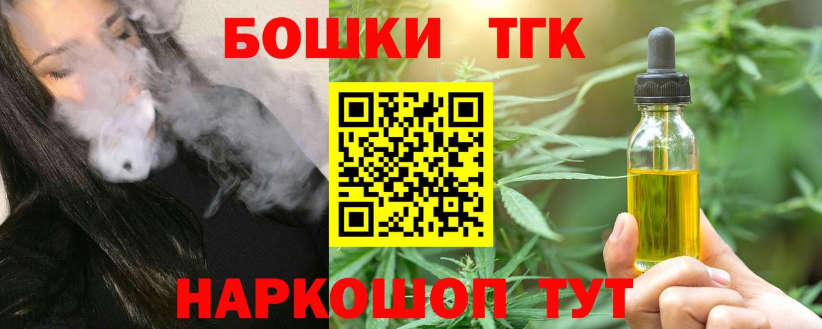 Конопля марихуана Благовещенск