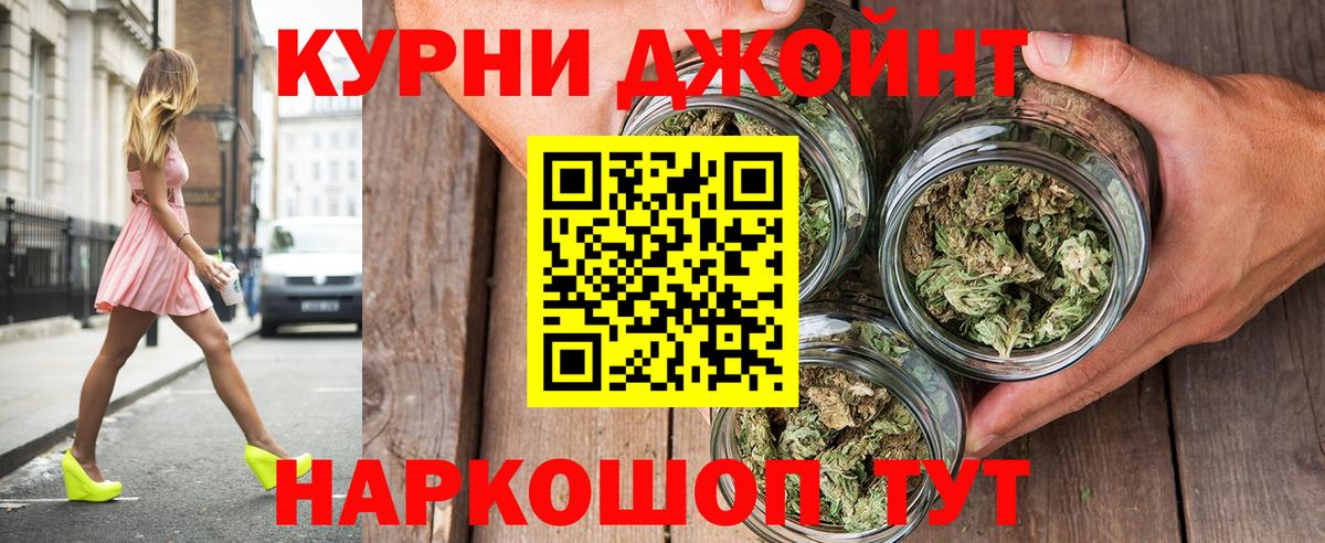 МАРИХУАНА VHQ  Бошки Шишки THC 21%  Канабис Bruce Banner  Вход с VPN  Благовещенск 